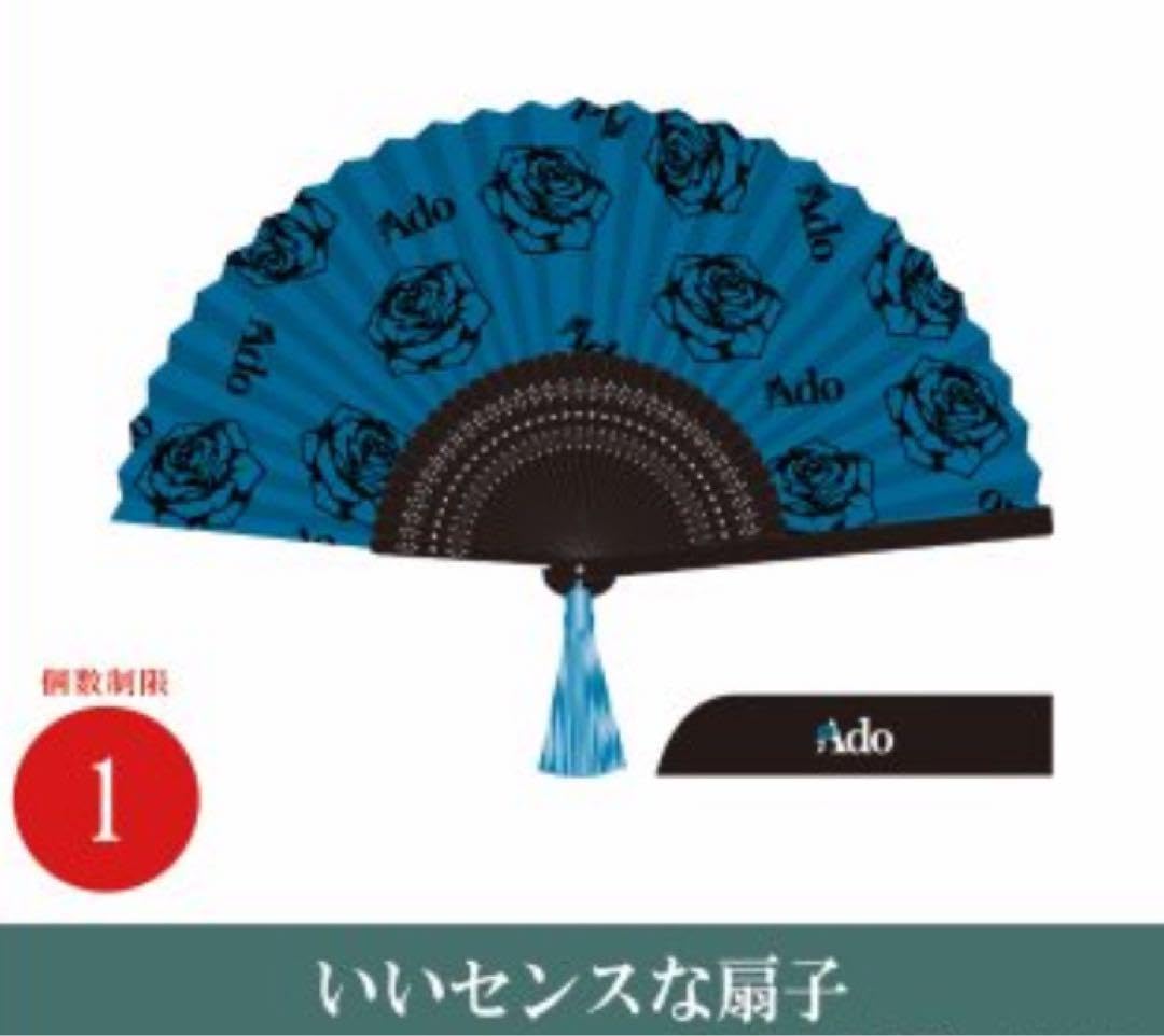 Amazon.co.jp: Ado モナリザの横顔 いいセンスな扇子 : Clothing
