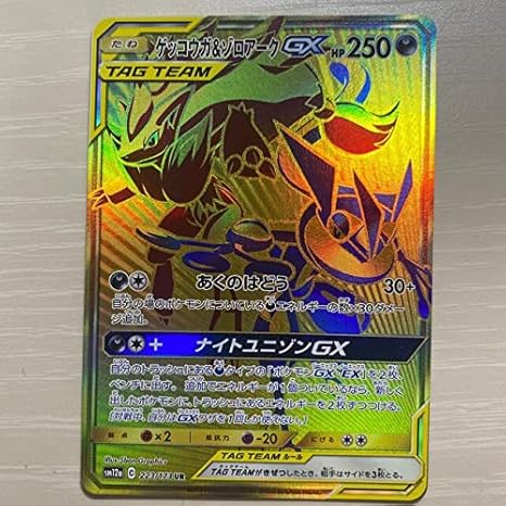 Amazon ゲッコウガ ゾロアーク Gx Ur アイドル 芸能人グッズ 通販