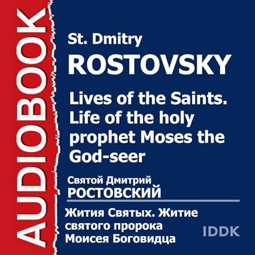 Lives of the Saints: Life of the Holy Prophet Moses the God-Seer [Russian Edition] cover art