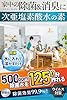 【圧倒的コスパを実現！濃度500ppmを125リットル生成】プール 塩素 次亜塩素酸水の素 100g 日本製 除菌 消臭 ウイルス対策 高濃度 大容量 #1