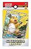 GXスタートデッキ 雷ライチュウ