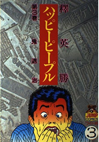 Amazon.co.jp: 釋 英勝: 本、バイオグラフィー、最新アップデート