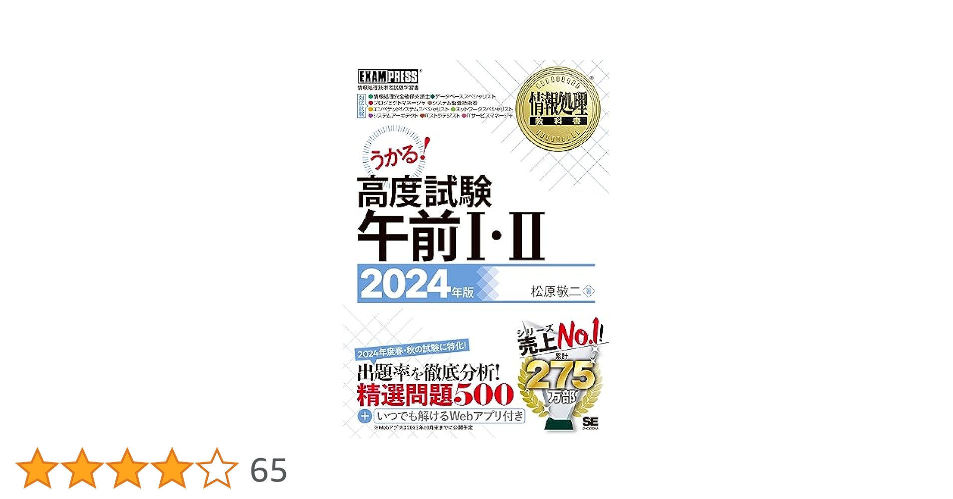 TAC　２０２３　情報処理講座　共通午前Ⅰ　DVD付き 2025年度版 ALL IN ONE パーフェクト・マスター 共通午前Ⅰ