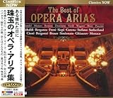 ある晴れた日に 珠玉のオペラ・アリア集 EJS-1039