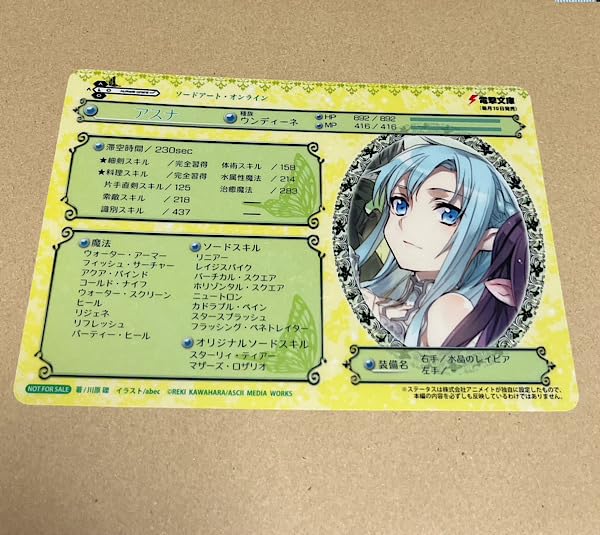 ソードアート・オンライン クリアステータスカード 小冊子 Amazon.co.jp: SAO ソードアートオンライン アニメイト 購入特典