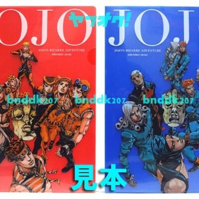 ジョジョ展」の人気商品一覧 | 安い商品を通販サイトから探す