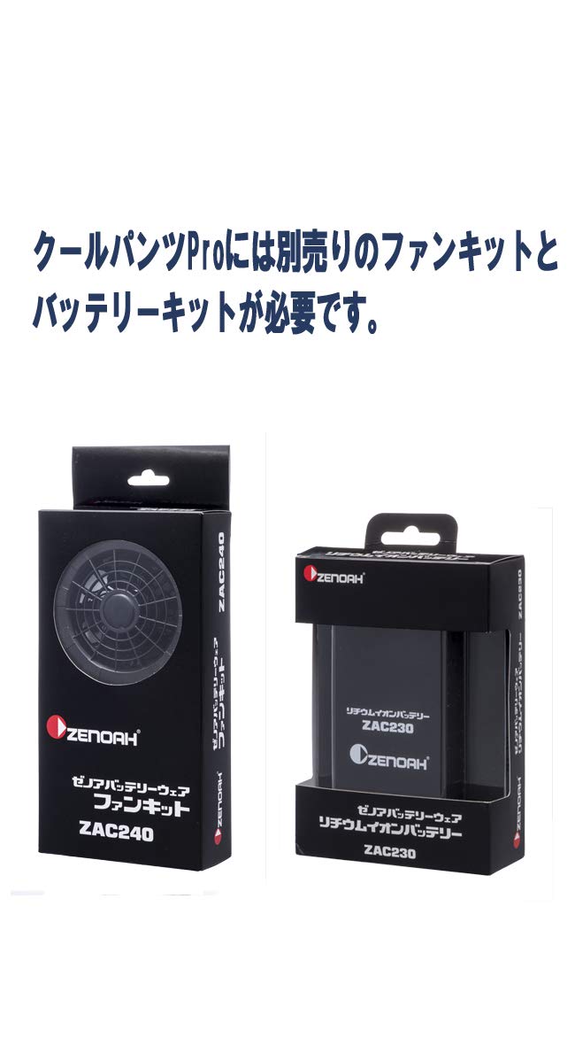 ゼノア(ZENOAH) クールパンPro バッテリー2個付き