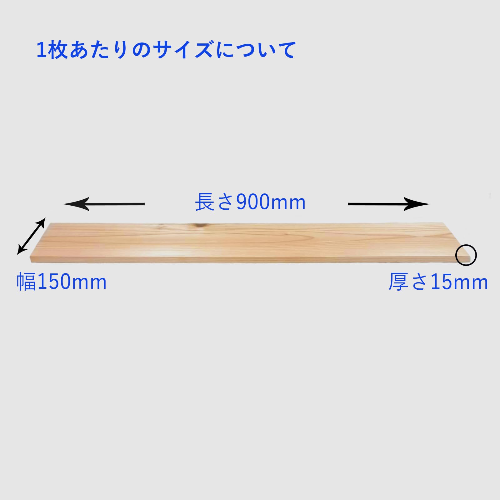 Amazon.co.jp: 杉板材 国産杉 杉板 スギ 長さ900mm 厚さ15mm 幅150mm 5