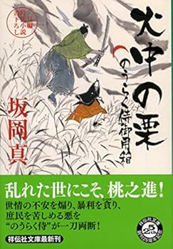 Paperback Bunko ???? ?????????? (?????) Book