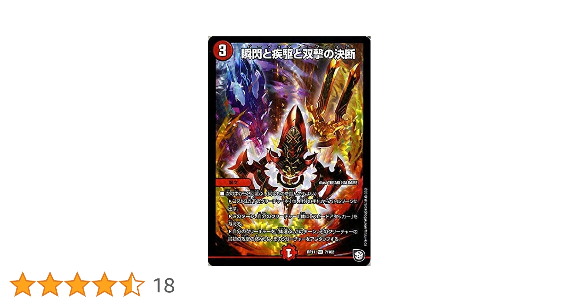 DM 真理の伝道師レイーラ　ベリーレア　2/10 第1弾 真理の伝道師レイーラ(DM1 2/110) | デュエル・マスターズ