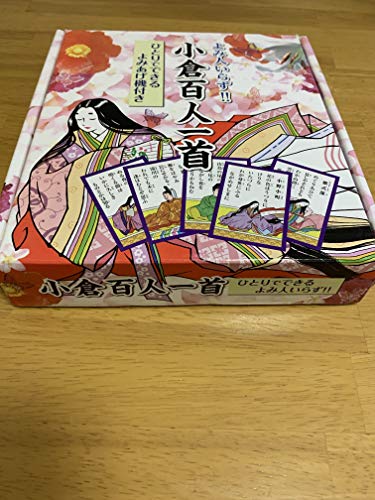 読み人いらず!! 小倉百人一首 ひとりでできるよみあげ機付きのサムネイル