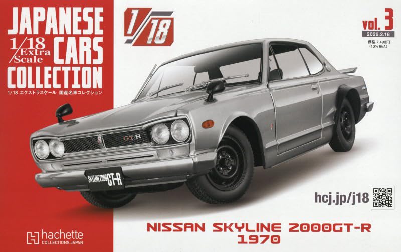 Amazon.co.jp: 1/18 エクストラスケール 国産名車コレクション 全国版