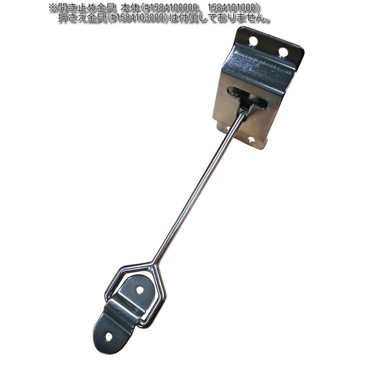 はる　904545 お急ぎ天板金網コーキングワンタッチロック 楽天市場】バン扉 開き止め 受け金具 ステンレス製 ロックバー