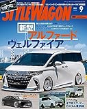 STYLE WAGON (スタイル ワゴン) 2023年 9月号 [雑誌]