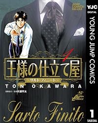 ²¦ÍͤλÅΩ¤Æ²°¡Á¥µ¥ë¥È¡¦¥Õ¥£¥Ë¡¼¥È¡Á 1 ²¦ÍͤλÅΩ¤Æ²°¡Á¥µ¥ë¥È¡¦¥Õ¥£¥Ë¡¼¥È¡Á (¥ä¥ó¥°¥¸¥ã¥ó¥×¥³¥ß¥Ã¥¯¥¹DIGITAL)