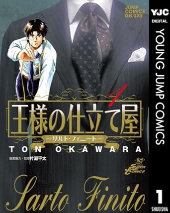 The King's Tailor manga cover