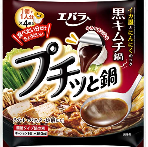 最安値 エバラ プチッと鍋 黒キムチ鍋 160g 4コ入り 2個の価格比較