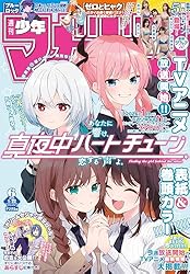Amazon.co.jp: 週刊少年マガジン 2025年52号[2025年11月26日発売