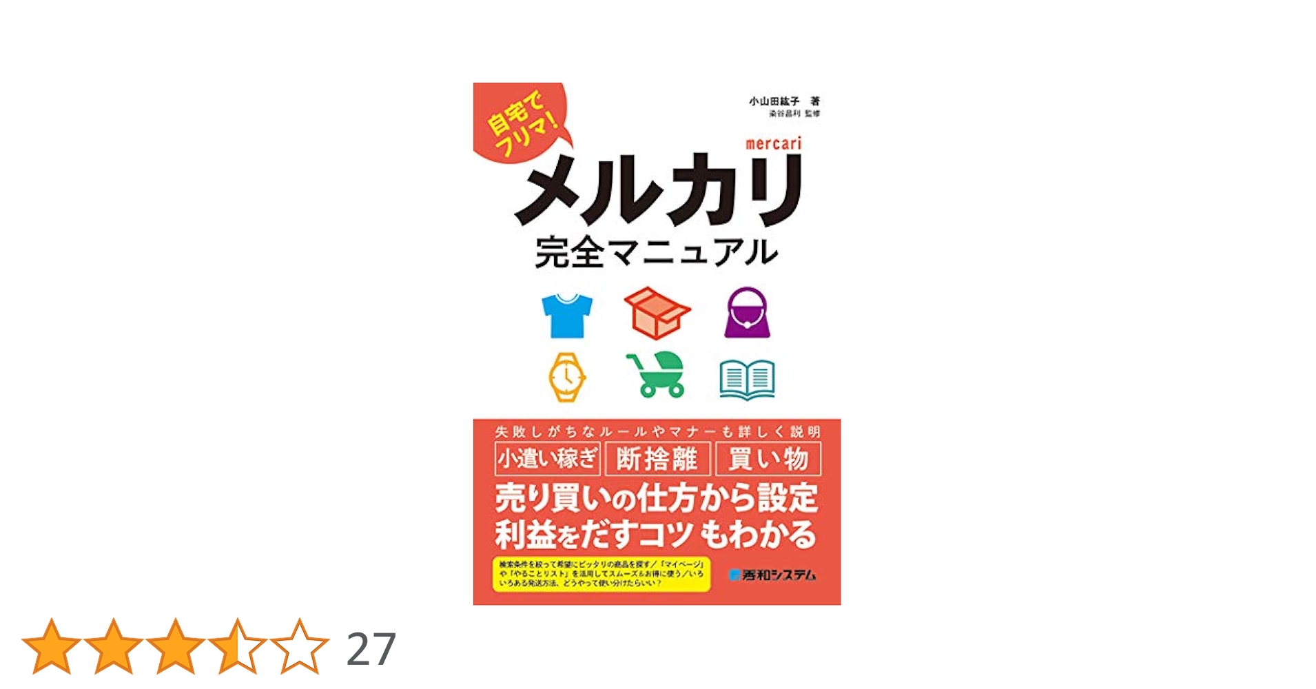 「うめまり」2冊まとめ売り 絵本まとめ売り 60冊セット 定番 大人気ベスセラー絵本多数
