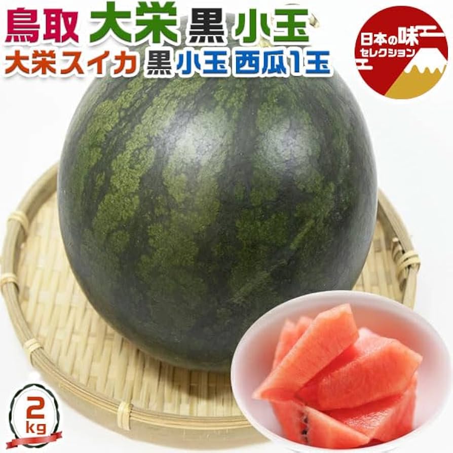 スイカ Amazon.co.jp: 超大玉すいか 訳あり 8キロオーバー 大玉限定
