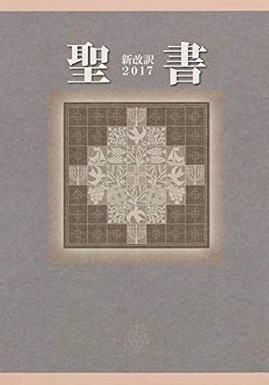 天路歴程 さとうまさこ 劇画版 天路歴程: 十字架編 | さとうまさこ |本 | 通販 | Amazon