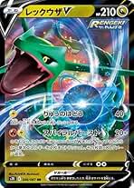 レックウザ V トレーディングカード レックウザV(076/067 SR)[SA] - トレカプラザ55通販店