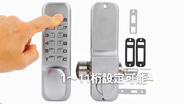 Amazon.co.jp: デジタルドアロック 暗証番号式 スマートロック 1〜11桁