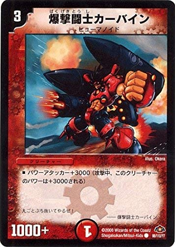 デュエルマスターズ 爆撃闘士カーバイン Amazon.co.jp: デュエルマスターズ/DM-28/98/C/爆撃闘士カーバイン