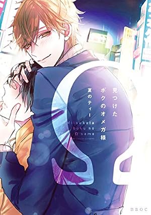 Amazon.co.jp: 神様はちょっとだけいじわる【単行本版】【電子限定描き
