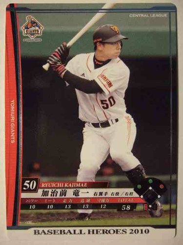 Amazon | BBH2010 HUV 白カード 加治前 竜一(巨人) | トレカ 通販