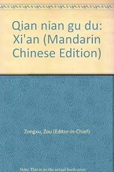 Unbound Qian nian gu du: Xi'an (Mandarin Chinese Edition) [Mandarin_Chinese] Book