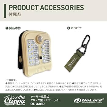クリッパ　2個セット　OnLord ソーラー充電式クリップ型センサーライト 新品 dd631e4116badc6cc51a08a4645cc0