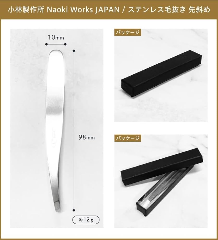 Amazon.co.jp: 小林製作所 ステンレス毛抜き 先斜め Naoki Works JAPAN