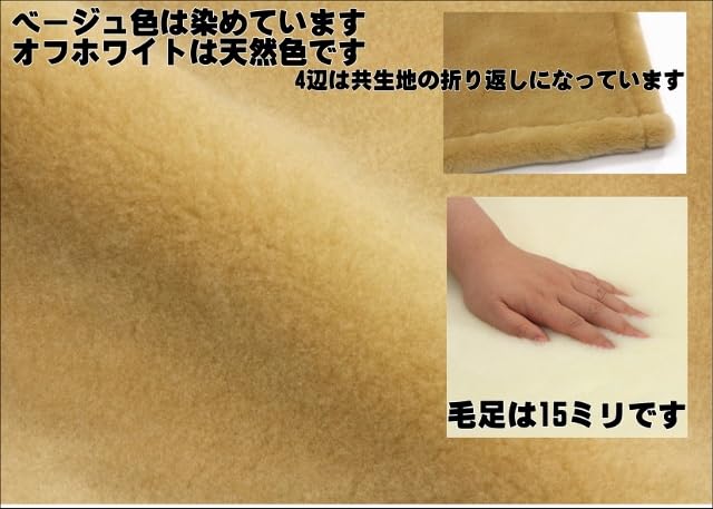 Amazon｜敷き ダブル メリノ ウールマイヤー毛布 洗える 日本製 公式