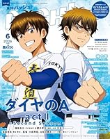 PASH!(パッシュ) 2026年 6月号 [雑誌]