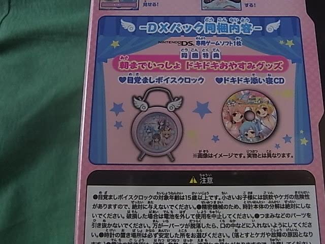 Amazon.co.jp: DS そらのおとしものフォルテ F Dreamy Season DXパック