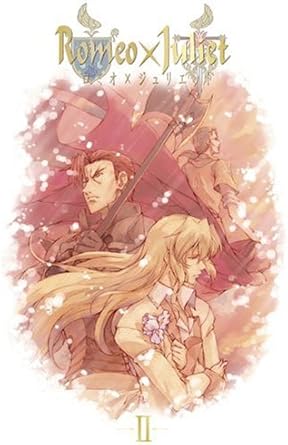 Amazon ロミオ ジュリエット Ii Dvd アニメ
