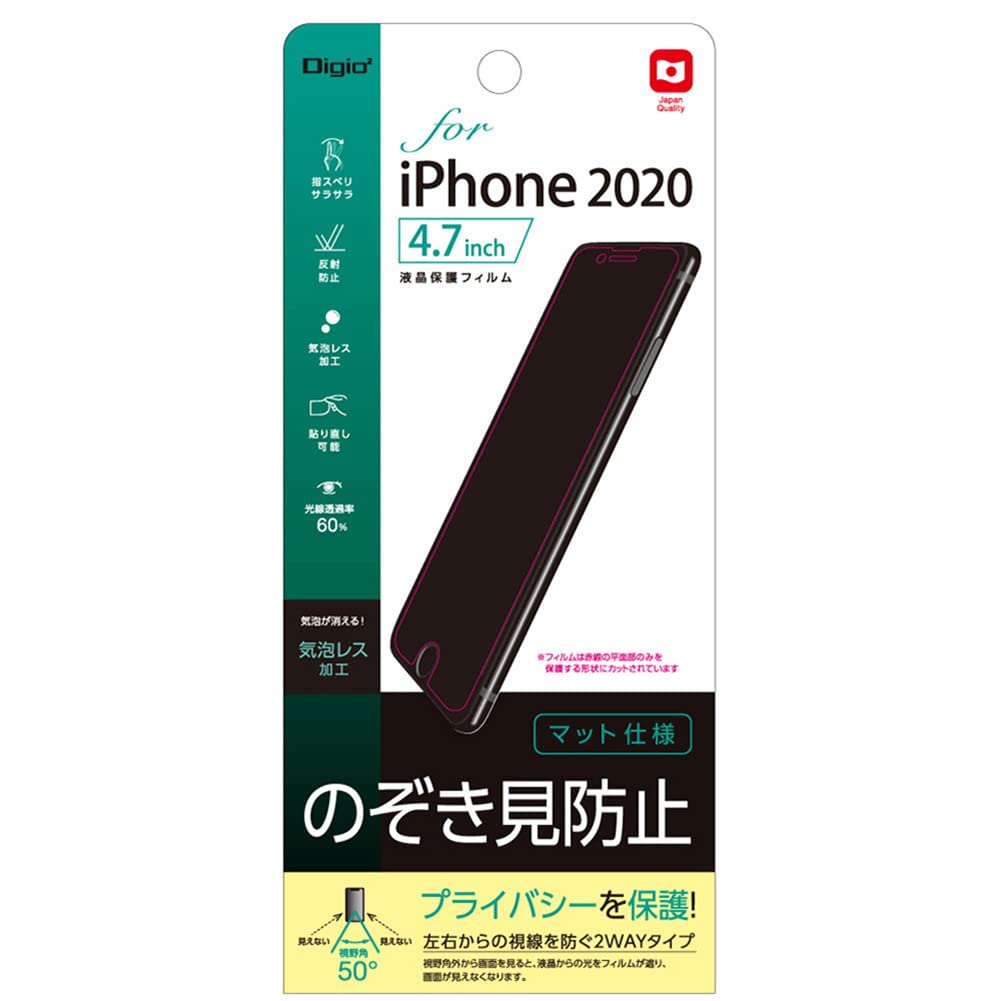 b*9様 美品！新品保護フィルム付き！iPhoneSE3 楽天市場】iPhone SE ( 第3世代 / 第2世代 ) 5G ガラスフィルム