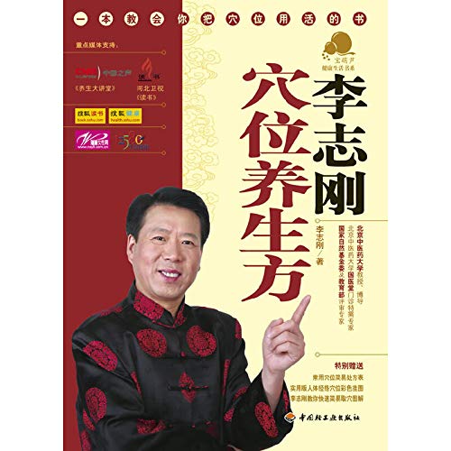 Zhigang point health side (paperback)(Chinese Edition)