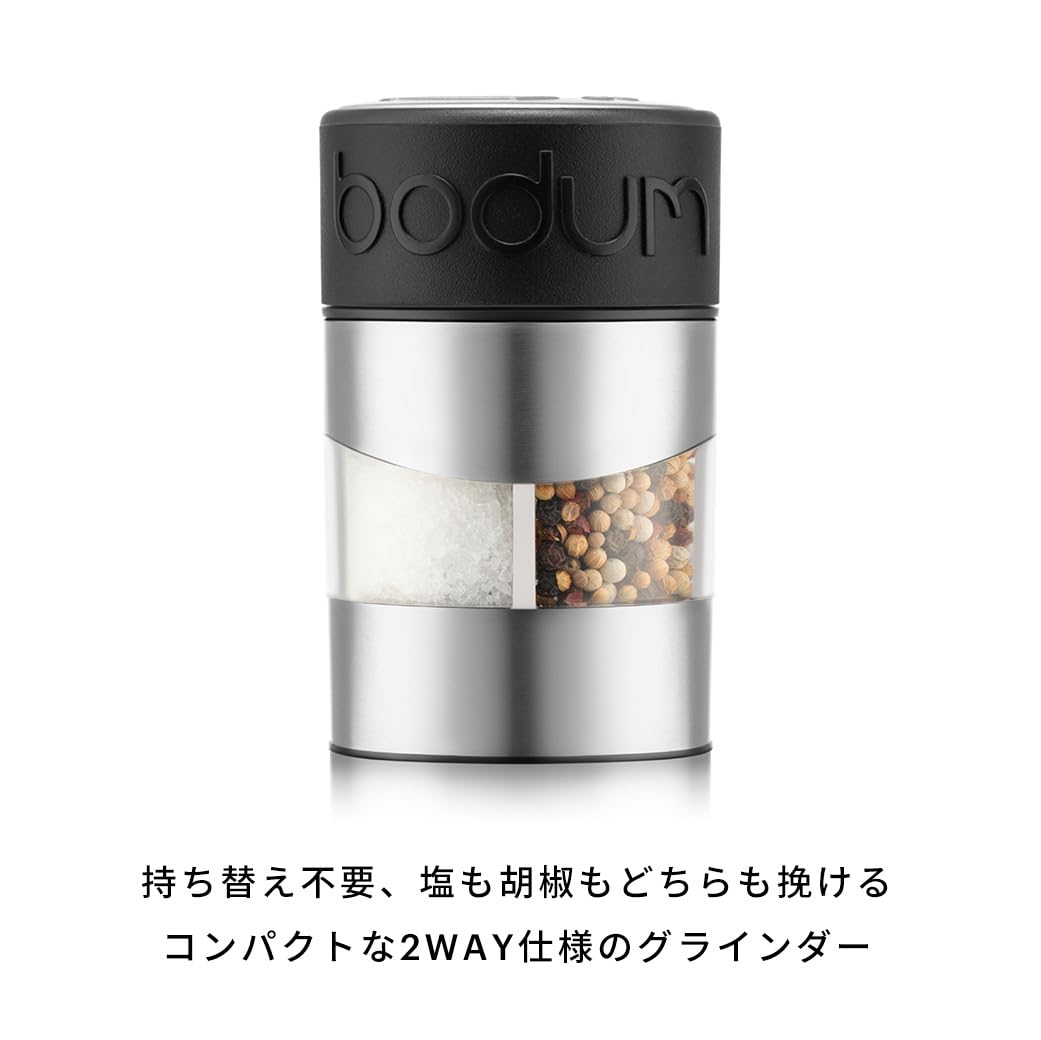 ◆専用◆ Bodum ボダム 北欧ヴィンテージ ペッパー＆ソルト ミルセット Bodum Denmark/ボダム ペッパー＆ソルト ミルセット - 北欧雑貨
