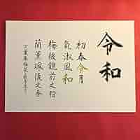 【古今和歌集】真作　書道家　佐藤多仙　肉筆書 51oV7dXPqyL._AC_SY200_QL15_.jpg