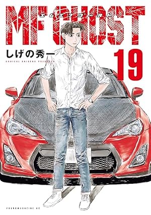 Amazon.co.jp: トンネルぬけたらスカイ☆ブルー (ヤングマガジン