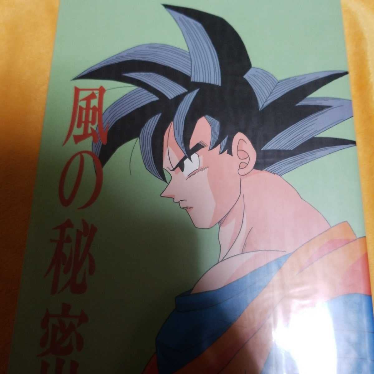アンデス様ピッコロ×悟空同人誌5冊セット アンデス様ピッコロ×悟空同人誌5冊セット