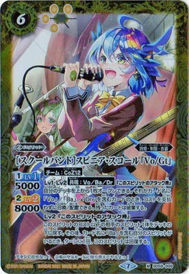 Jouer avec Spinner Squall Vo Gt M Battle Spirits SD58-009 entre amis