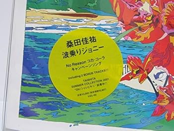 波乗りジョニー　限定アナログ盤 桑田佳祐 波乗りジョニー 限定アナログ盤(レコード) Amazon.co