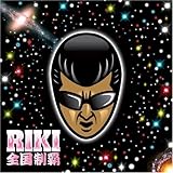 全国制覇 - RIKI