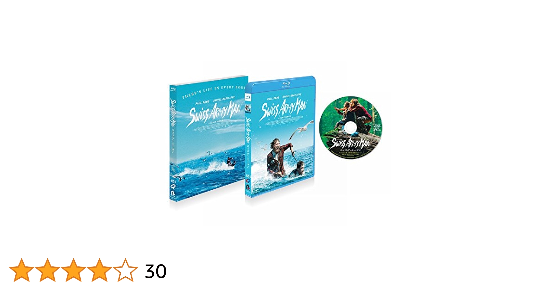 スイス・アーミー・マン Blu-ray ('16米) ガンズアキンボ ホーンズ Amazon.co.jp: スイス・アーミー・マン Blu-ray : ダニエル