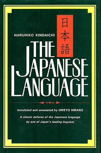 The Japanese language 0804811857 Book Cover