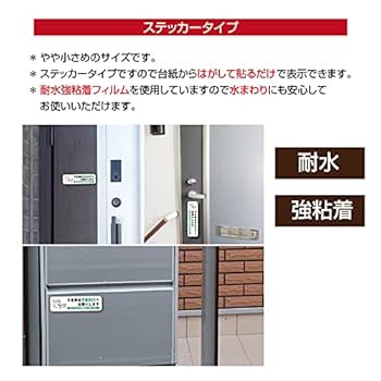 Amazon | 「頂点看板」 日本製 NEW 不在時は宅配BOXへお願いし