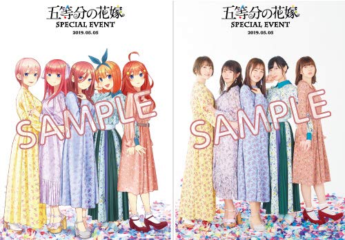 Amazon.co.jp: 五等分の花嫁 スペシャル・イベント B2両面ポスター 一